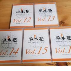 平本あきおコーチングDVD10枚
