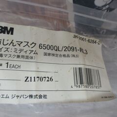 ★値下げしました★ 3M 防じんマスク 6500QL/2091-RL3 未使用 長期保管品 ろ過材 2071/2091（11個付）【ハンズクラフト宜野湾店】の画像