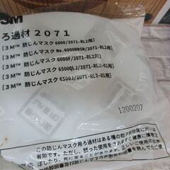 ★値下げしました★ 3M 防じんマスク 6500QL/2091-RL3 未使用 長期保管品 ろ過材 2071/2091（11個付）【ハンズクラフト宜野湾店】の画像