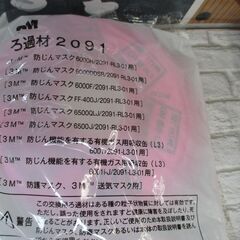 ★値下げしました★ 3M 防じんマスク 6500QL/2091-RL3 未使用 長期保管品 ろ過材 2071/2091（11個付）【ハンズクラフト宜野湾店】の画像