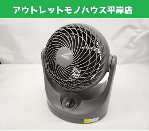 アイリスオーヤマ サーキュレーター 2022年製 ～8畳 PCF-MKM15-H グレー 札幌市 平岸店