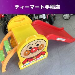 アンパンマン 滑り台 室内遊び 組み立て式 赤系 すべり台 札幌...
