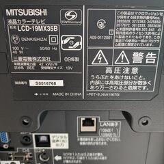 【中古品】三菱液晶テレビ　19インチの画像