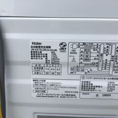 5189【動作確認済】 Haier ハイアール 全自動洗濯機 JW-KS75LDB 2021年製 7.5kg ホワイト おまかせ洗濯 新型・3Dウィングパルセーターの画像