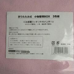 折りたたみ式　小物整理BOX　約幅30×奥行30×高さ30cmの画像
