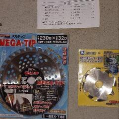 ※交渉中※　草刈り　刈り払い機　 BIG M BC23CSN 　新品替刃　安全ブレード込みの画像