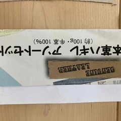 【お譲り先が決まりました】本革ハギレ（牛革100％）の画像