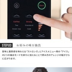 家電 キッチン家電 コーヒーメーカーの画像