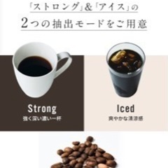 家電 キッチン家電 コーヒーメーカーの画像