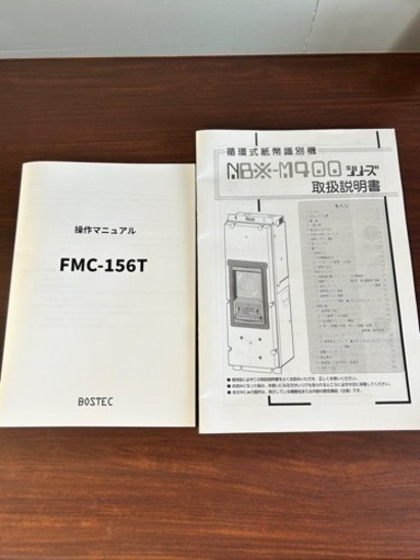 【超美品】券売機　使用3ヶ月　高額紙幣、新紙幣対応