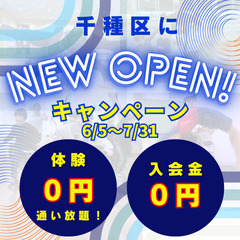 千種区自由ヶ丘にダンススクールがNEW OPEN！✨【ブレイキンができる自由ヶ丘の地域密着型ダンス教室】の画像