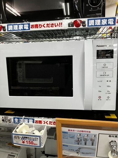 Panasonicパナソニック22L電子レンジ2023年製NE-FL1A-WNo.2159● ※現金、クレジット、スマホ決済対応※