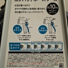 (取引終了)コンパクトポータブルホース(約10m)の画像