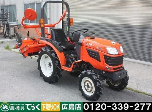 【SOLD OUT】クボタ トラクタ JB16 16.5馬力 パワステ 自動水平 倍速 逆転 346時間【簡易整備清掃】【下取歓迎】【農機具でっく】【広島】【トラクター】