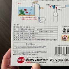 GEX 水換えポンプの画像