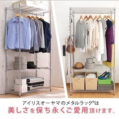 アイリスオーヤマ  ハンガーラック収納の画像