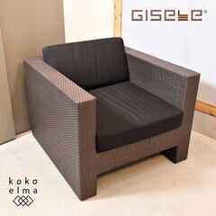 GISELE FURNITURE(ジゼルファニチャー)よりBREEZE(ブリーズ)ラウンジソファ。人口ラタンを使用した屋外でも使用できるパーソナルチェア。アーバンリゾートな雰囲気は空間を上品な印象に♪