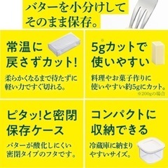 すぐ切れるバターカットケースの画像