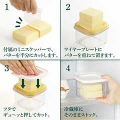 すぐ切れるバターカットケースの画像