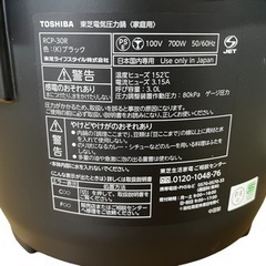 NO.1440【2022年製】未使用 TOSHIBA 東芝 電気圧力鍋 RCP-30R 3.0Lの画像