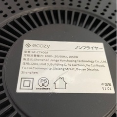ノンフライヤーの画像