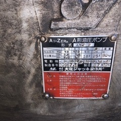 油圧ポンプ　電動　ジャッキ　シリンダーの画像