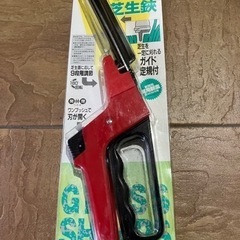 値下げ‼️
芝生鋏　大五郎