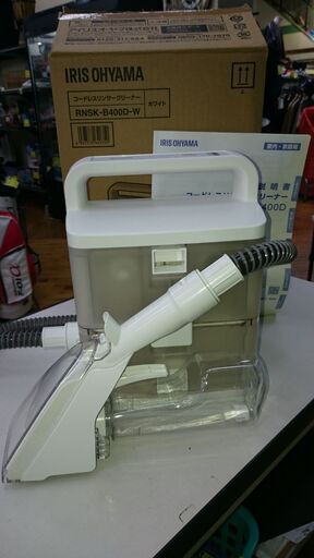 （充電式の）アイリスオオヤマ　コードレス　リンサークリーナー　２０２２年製　RNSK-B400D-W　　高く買取るゾウ八幡東