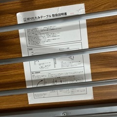 K2405-521 折りたたみテーブル ②　キズ汚れ有りの画像