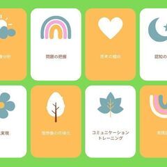 本気で自分を変える！好きな自分になる 1on1心理学トレーニングの画像