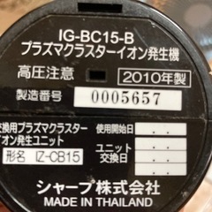 車　プラズマクラスター2500の画像
