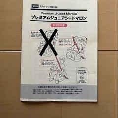 子供用品 ジュニアシートの画像