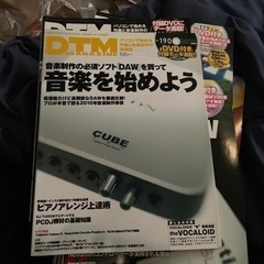 DTM magazine×11の画像