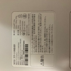 スマート体組成計の画像