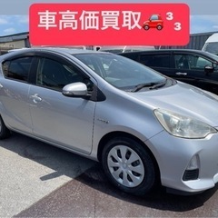 車検2年付き！ トヨタアクア 低走行
