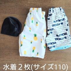 男児水着セット(110cm)