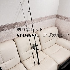【受け渡し完了】釣具セット　シマノロッド、アブガルシアリール釣り...