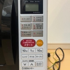 家電 キッチン家電 オーブンレンジの画像