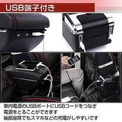 車 肘置きの画像