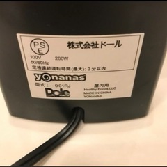 ドール スイーツ・デザートメーカー ヨナナスメーカー 901RJの画像