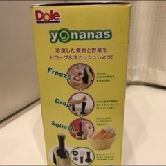 ドール スイーツ・デザートメーカー ヨナナスメーカー 901RJの画像