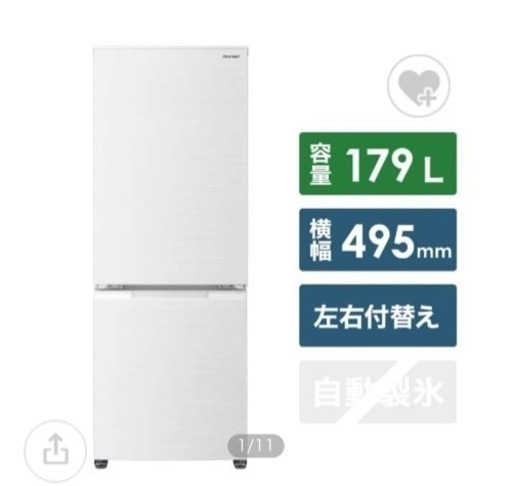 美品✨シャープ2022年製冷蔵庫‼️保証付き‼️