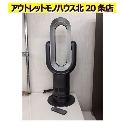 札幌【冷風＆温風 首振り タワーファン Q8-PRO】リモコン付き タイマー付き Hot+Cool 冷暖兼用 羽根なし扇風機 ファンヒーター 電気ストーブ 暖房器具 北20条店