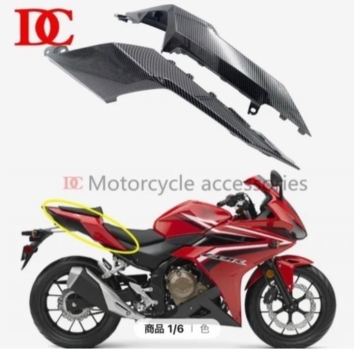 バイク cbr400r nc47後期型 カーボンパーツ一式セット
