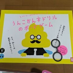うんこ漢字ドリル　ボードゲーム