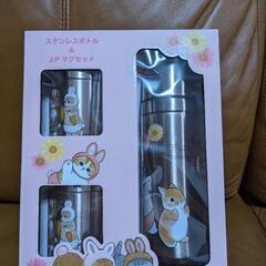モフサンド　ステンレスボトル&2Pマグセット