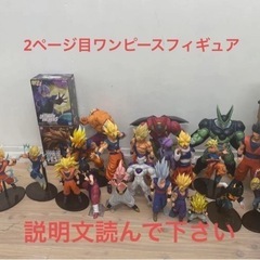 フィギュア