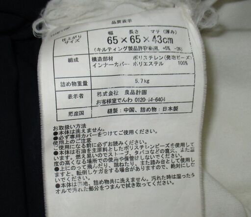 R301  MUJI 無印良品 体にフィットするソファ(大) Used・美品