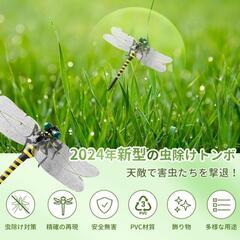 おにやんまくんアウトドア 畑仕事 網戸 玄関 屋外屋内両用 蚊/蝿/蜂/羽虫対策
の画像