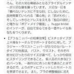 ブライダル👰インナー 3点 ドレスインナー コルセット